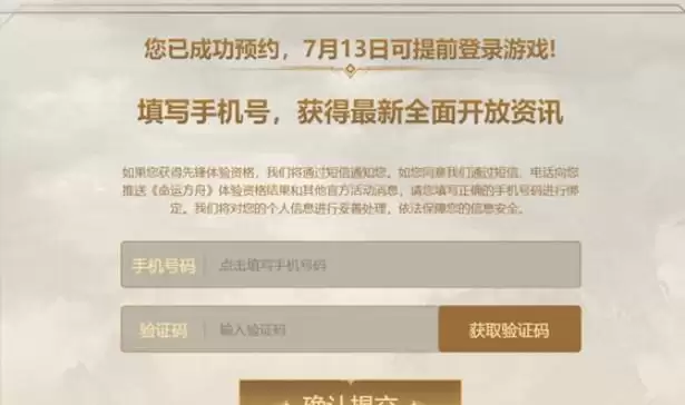 命运方舟先锋测试资格怎么获得 先锋测试资格申请入口地址[多图]图片2