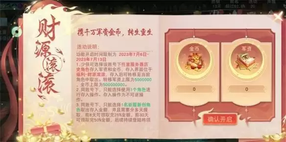 《天下》手游免费翅膀邀你来战！《天下贰》大区保姆级攻略奉上！