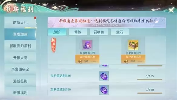 《天下》手游免费翅膀邀你来战！《天下贰》大区保姆级攻略奉上！