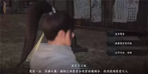 《逆水寒手游》剑出问名奇遇攻略 逆水寒手游剑出问名奇遇怎么做5