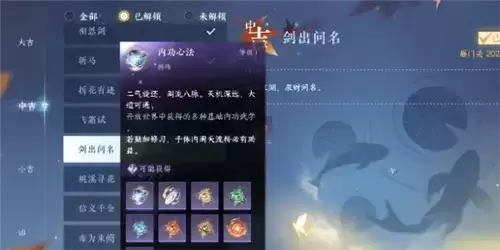 《逆水寒手游》剑出问名奇遇攻略 逆水寒手游剑出问名奇遇怎么做1