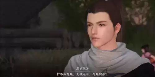 《逆水寒手游》剑出问名奇遇攻略 逆水寒手游剑出问名奇遇怎么做6