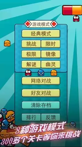 玛丽医生胶囊小游戏app