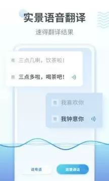 粤语翻译器app下载手机版
