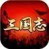 三国志11威力加强版手机版
