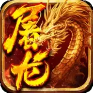 新开中变合击传奇安卓