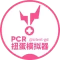 PCR扭蛋模拟器