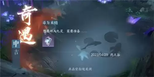 逆水寒手游毒为束惰怎么过5