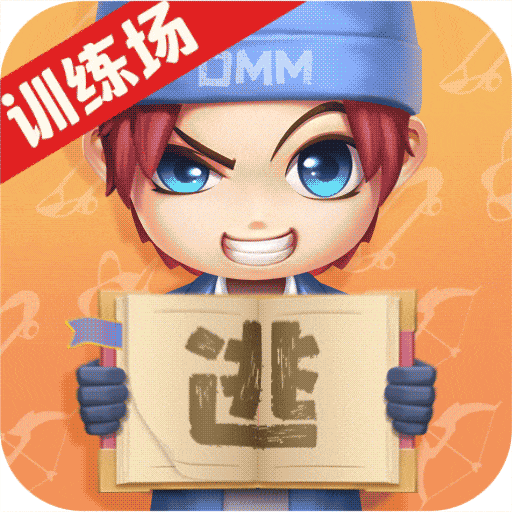 逃跑吧少年体验服