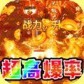 战地冲突骑战超变亿爆刀