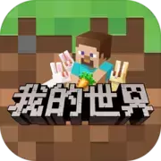 我的世界1.17快照