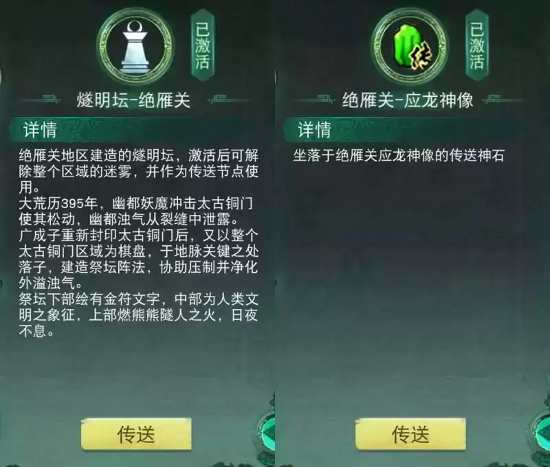 随便走走就能捡到宝?《天下》手游太古铜门玩法开启,自由探索、征讨妖魔领海量奖励!