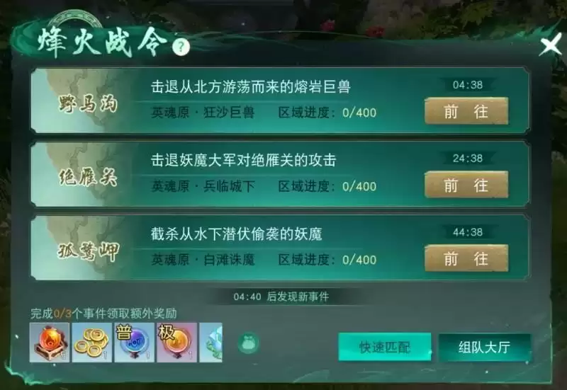 随便走走就能捡到宝?《天下》手游太古铜门玩法开启,自由探索、征讨妖魔领海量奖励!