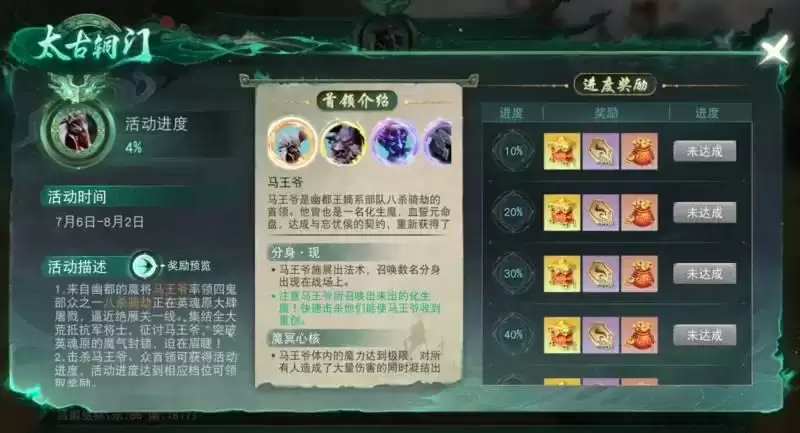 随便走走就能捡到宝?《天下》手游太古铜门玩法开启,自由探索、征讨妖魔领海量奖励!