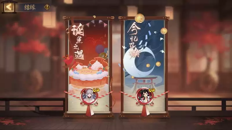 《阴阳师》式神庆生系统即将上线！和式神们共庆诞辰的喜悦~