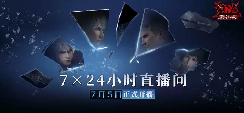 斩破次元，过客留痕——次元过客 维吉尔