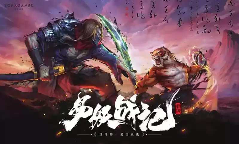 第四届大赛结果揭晓,游卡WODC展现原创之魂