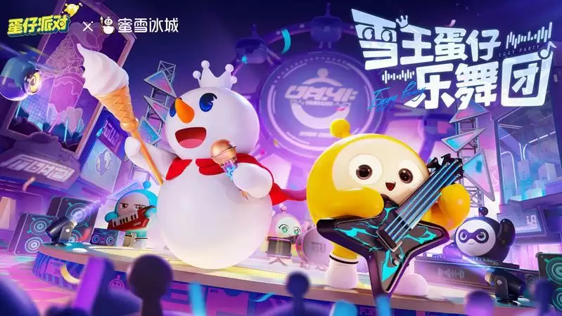 冰爽夏日,甜蜜邀约!《蛋仔派对》× 蜜雪冰城联动清凉上线