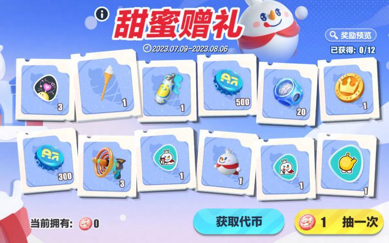 冰爽夏日，甜蜜邀约！《蛋仔派对》× 蜜雪冰城联动清凉上线