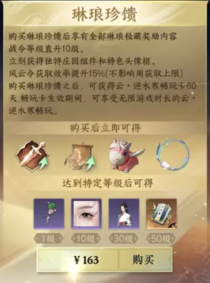 《逆水寒》手游官方云游戏，上大神APP领限免时长云闯江湖