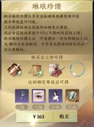 《逆水寒》手游官方云游戏,上大神APP领限免时长云闯江湖