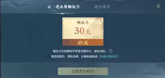 《逆水寒》手游官方云游戏,上大神APP领限免时长云闯江湖