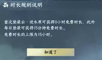 《逆水寒》手游官方云游戏,上大神APP领限免时长云闯江湖