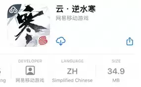 《逆水寒》手游官方云游戏,上大神APP领限免时长云闯江湖
