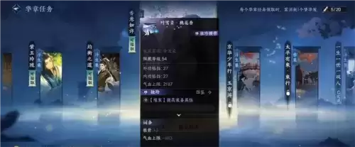 《逆水寒手游》萌新独珍装备获取攻略 逆水寒手游萌新独珍装备怎么获得4