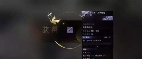 《逆水寒手游》萌新独珍装备获取攻略 逆水寒手游萌新独珍装备怎么获得1