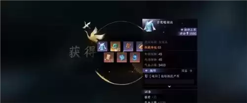 《逆水寒手游》萌新独珍装备获取攻略 逆水寒手游萌新独珍装备怎么获得7