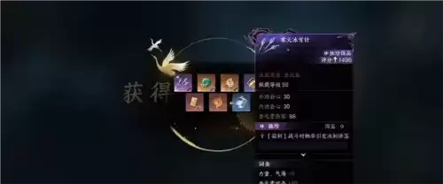 《逆水寒手游》萌新独珍装备获取攻略 逆水寒手游萌新独珍装备怎么获得5