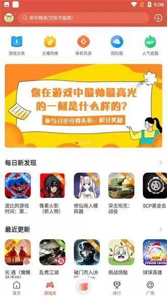 虫虫助手下载手机版