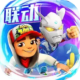 地铁跑酷海底世界直充