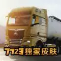 欧洲卡车模拟器3