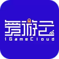 爱游云游戏