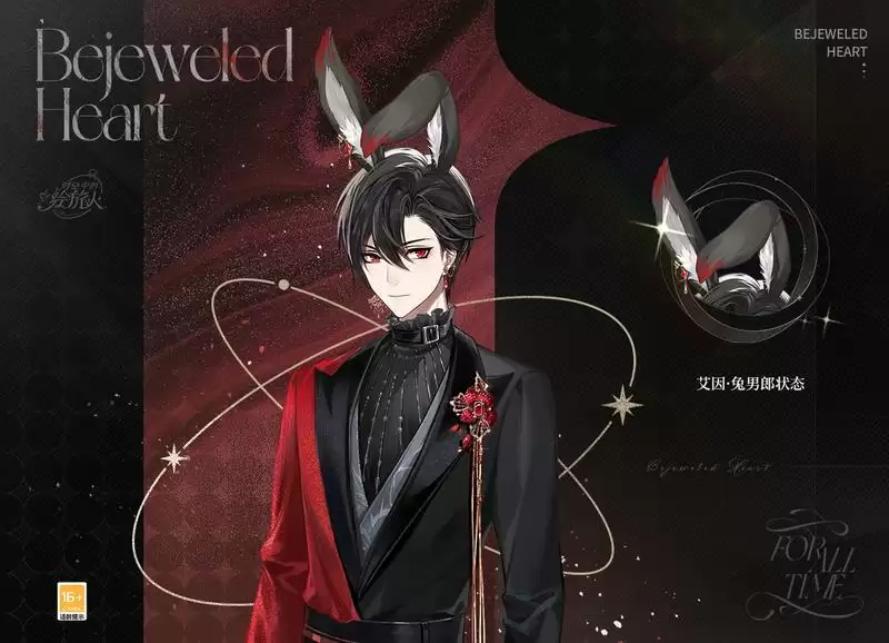 《时空中的绘旅人》×郭培 「珠宝之心」高定礼服联动视频公开!缱绻爱意经纬交织,只对你倾尽温柔