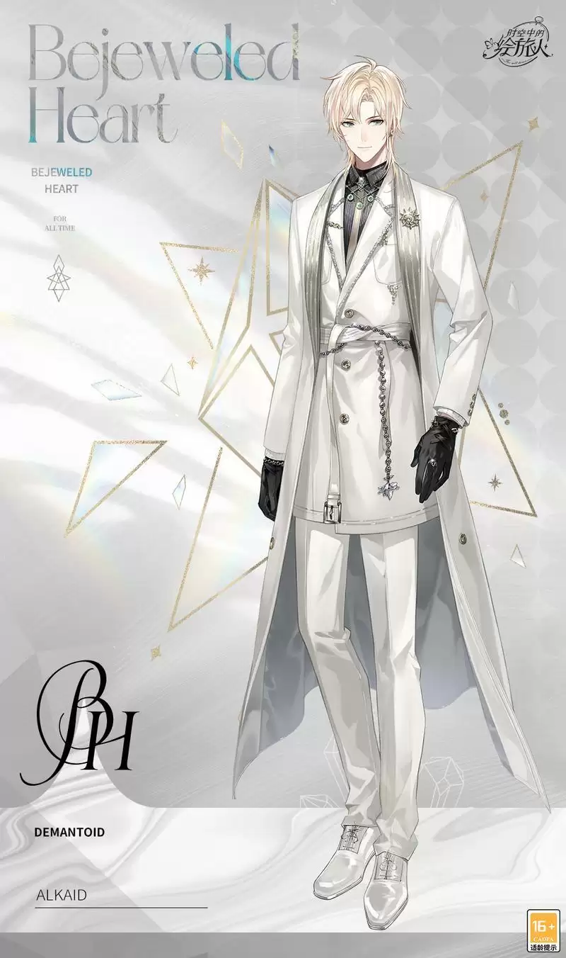 《时空中的绘旅人》×郭培 「珠宝之心」高定礼服联动视频公开!缱绻爱意经纬交织,只对你倾尽温柔