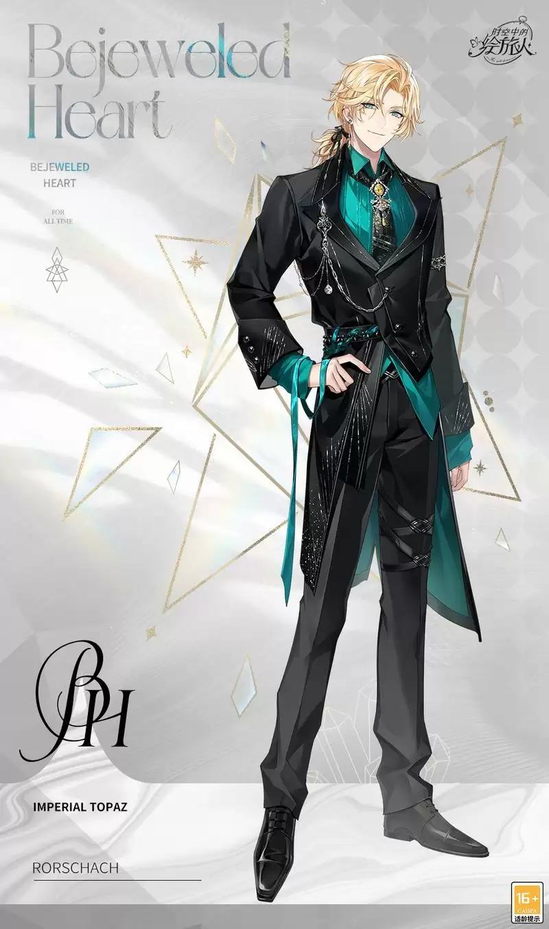 《时空中的绘旅人》×郭培 「珠宝之心」高定礼服联动视频公开!缱绻爱意经纬交织,只对你倾尽温柔