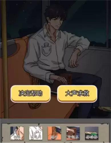 汉字找茬王公交循环通关攻略3