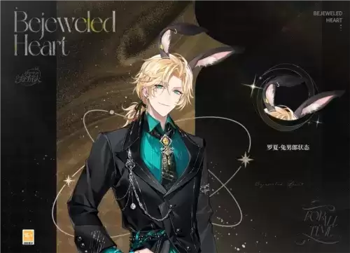 时空中的绘旅人6