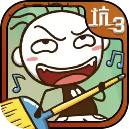 史上最坑爹的游戏3