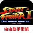 街头霸王2单机