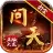 问天传奇