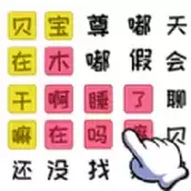 知识就是解谜力量
