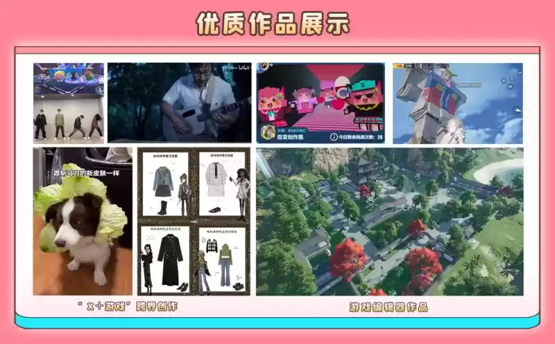 领取创作者专属见面礼，网易游戏2023夏季创作营征集开启！