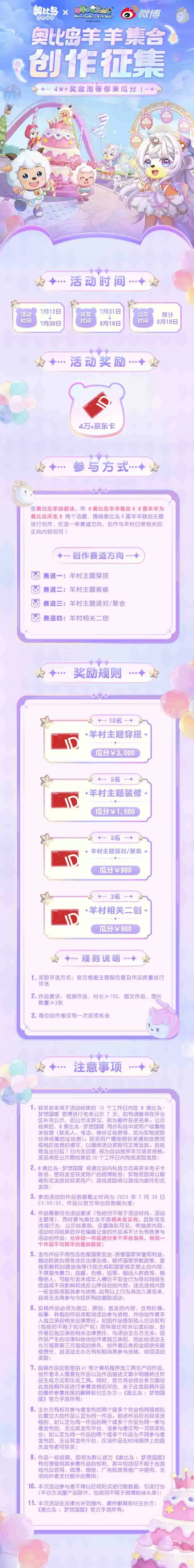 奥比岛手游一周年庆今日盛大开启！线上线下系列活动缤纷上线