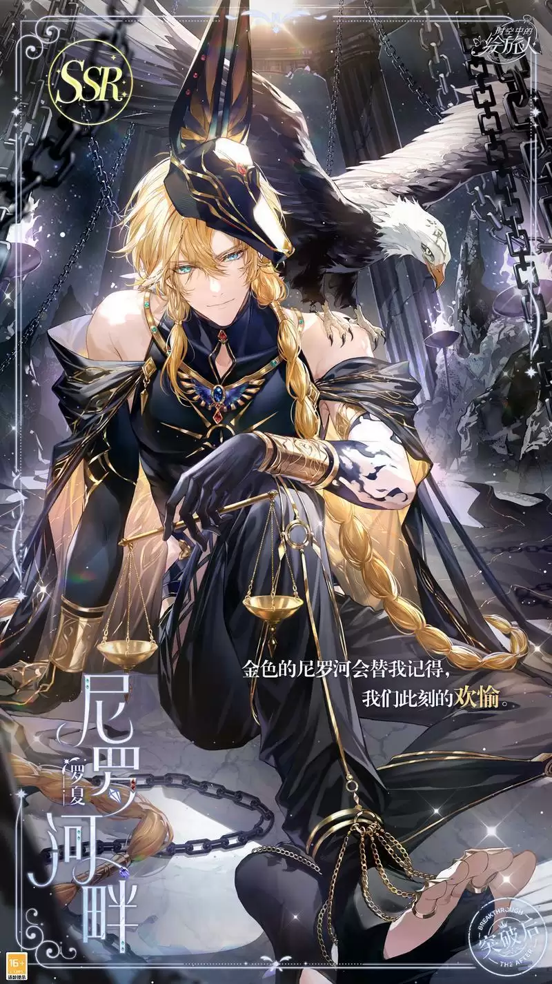 《时空中的绘旅人》全新活动「珠宝之心」7月13日开启，活动福利公开！