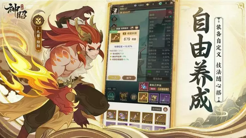 策略放置卡牌手游《代号:神昭》不付费删档测试今日开启