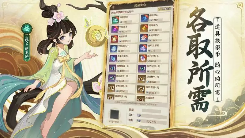 策略放置卡牌手游《代号:神昭》不付费删档测试今日开启